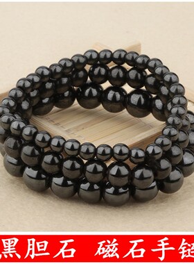 黑胆石圆珠磁石吸铁石佛珠宽版