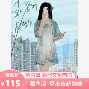 小西施宋制汉服女短衫短裤夏季超仙国风日常两件套吊带套装