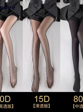 义乌市可斐服饰黑丝袜女薄款丝袜防勾丝耐穿0d高透黑色性感连裤袜