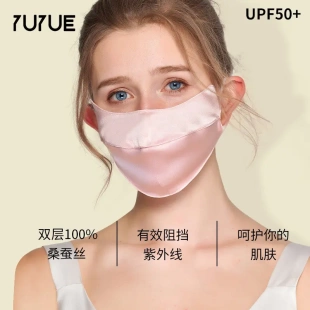 嘉兴市瑜悦服装制造有限公司双层真丝防晒口罩夏季可调节口罩面罩