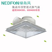开孔300 促销 H25 300管道排气扇 绿岛风集成吊顶换气扇BPT10