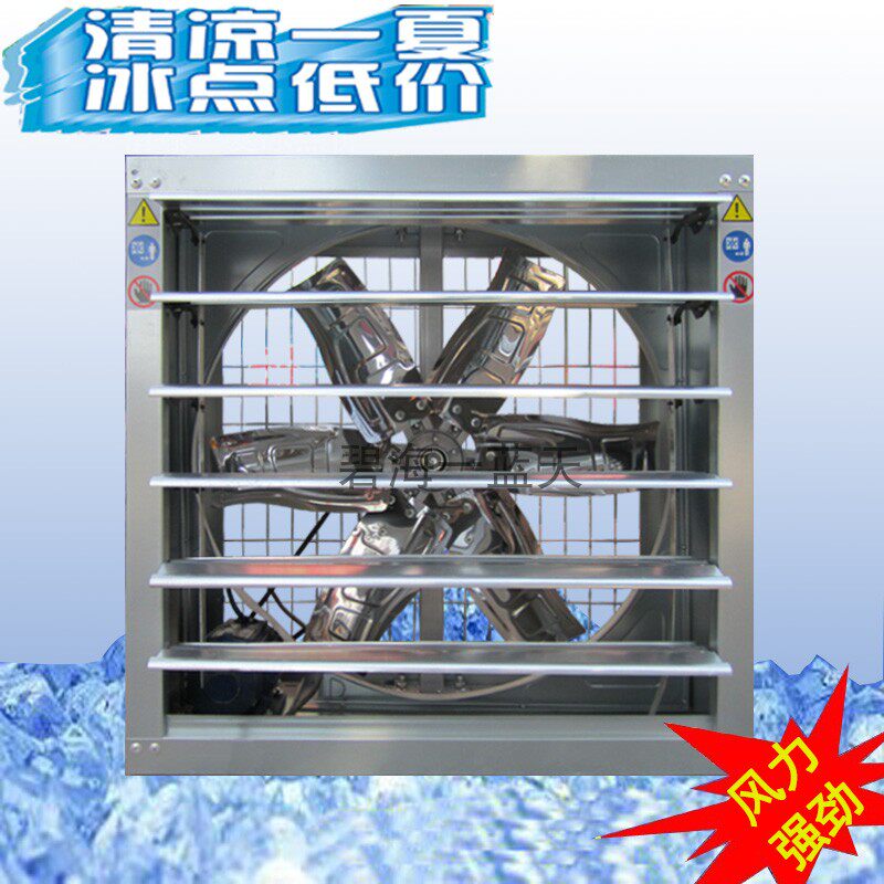 静音负压风机大功率换排气扇工业厂房车间畜牧养殖场墙窗式降温通