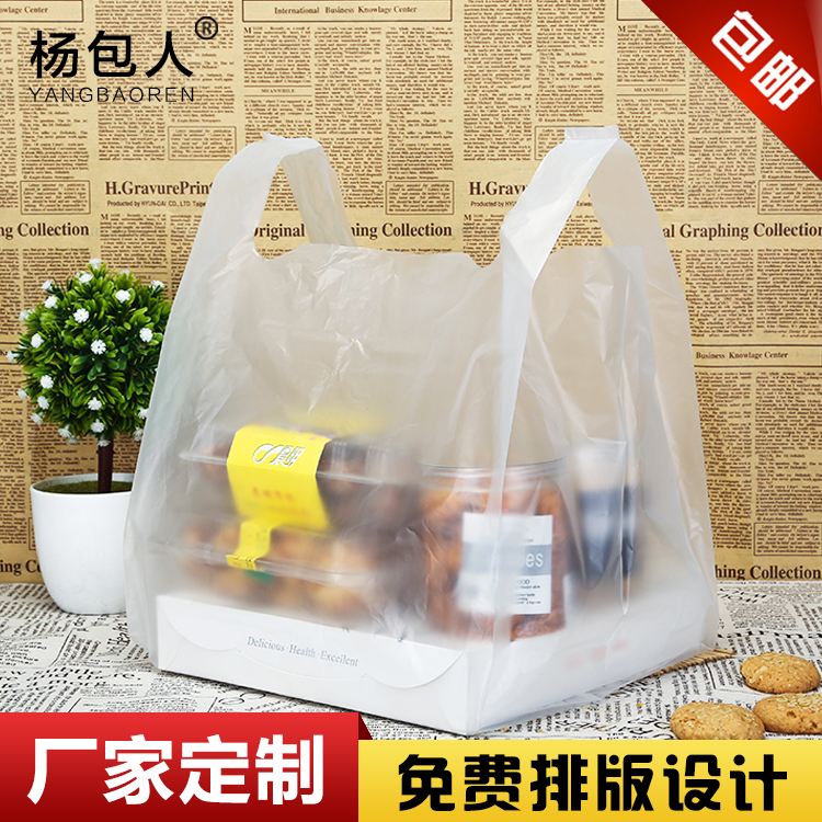 批发披萨外卖袋定制 透明背心 扣手 塑料打包袋pizza包装印刷logo
