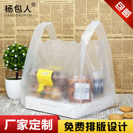 批发披萨外卖袋定制 透明背心 扣手 塑料打包袋pizza包装印刷logo