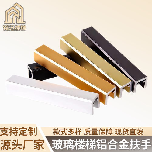 铝合金楼梯玻璃扶手免打孔配件
