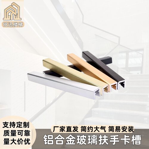 扶手防指纹简约轻奢栏杆护栏网红护栏卡槽铝合金楼梯玻璃卡槽