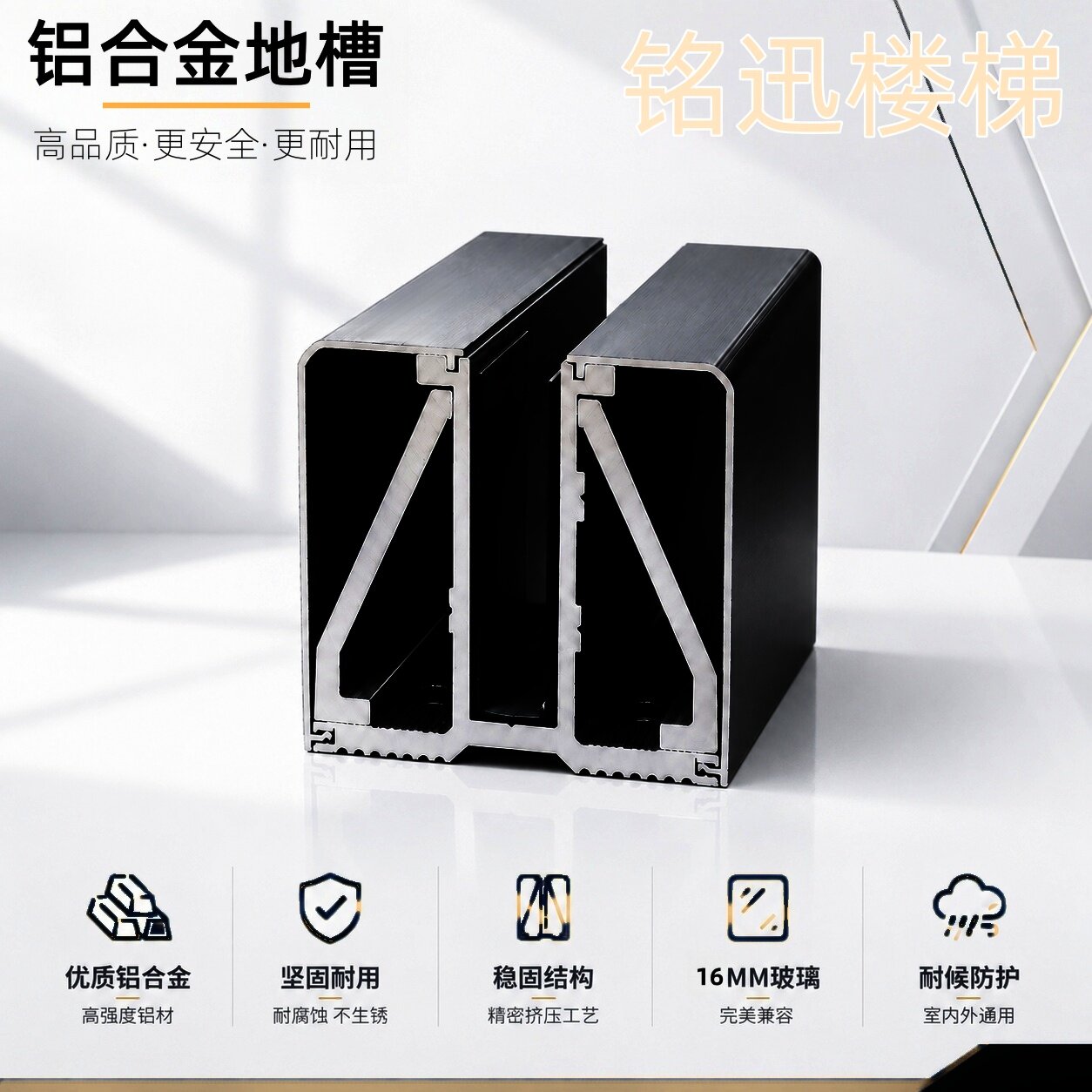 玻璃护栏铝合金地槽自装玻璃扶手图片