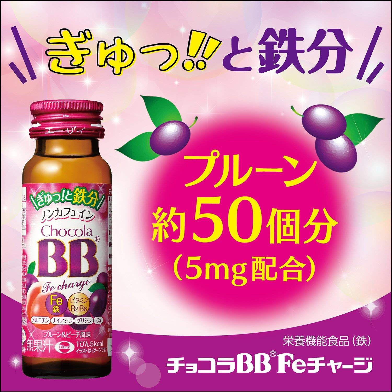 日本代购chocola BB 铁Fe 维生素B 西梅桃子10支盒/女士滋补营养