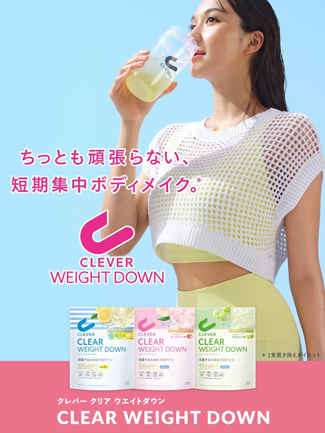 日本代购clever分离乳清蛋白粉葡聚糖粉运动健康马拉松跑步
