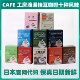 日本 CAFE工房挂耳滴漏黑咖啡摩卡蓝山全球风味远红外线焙煎速溶