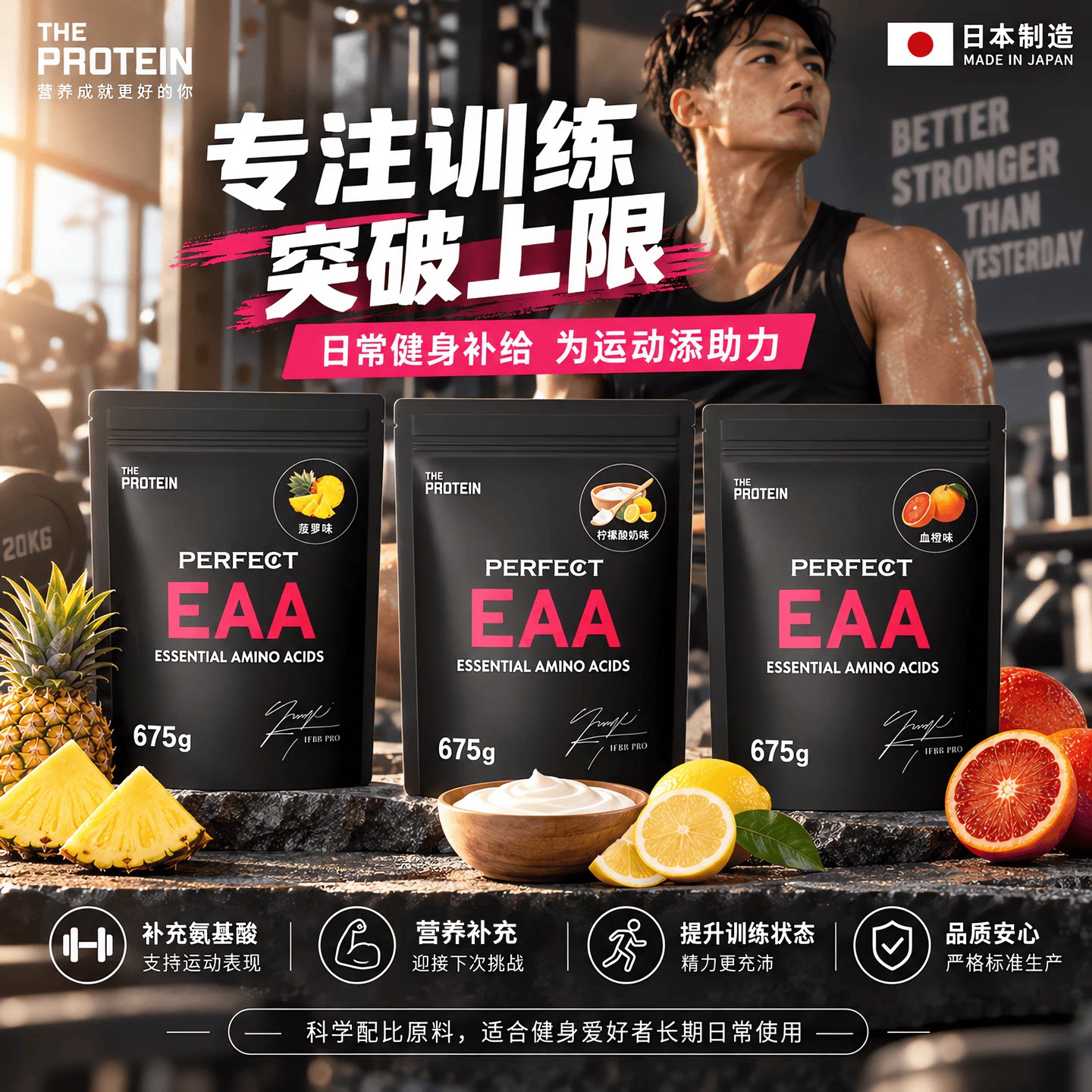 日本代购武内制药多风味EAA氨基酸运动补给粉 日常健身训练营养粉