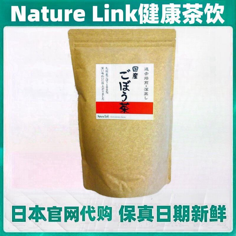 大包装 日本代购Nature Link牛蒡茶100包/袋深度烘焙健康无咖啡因