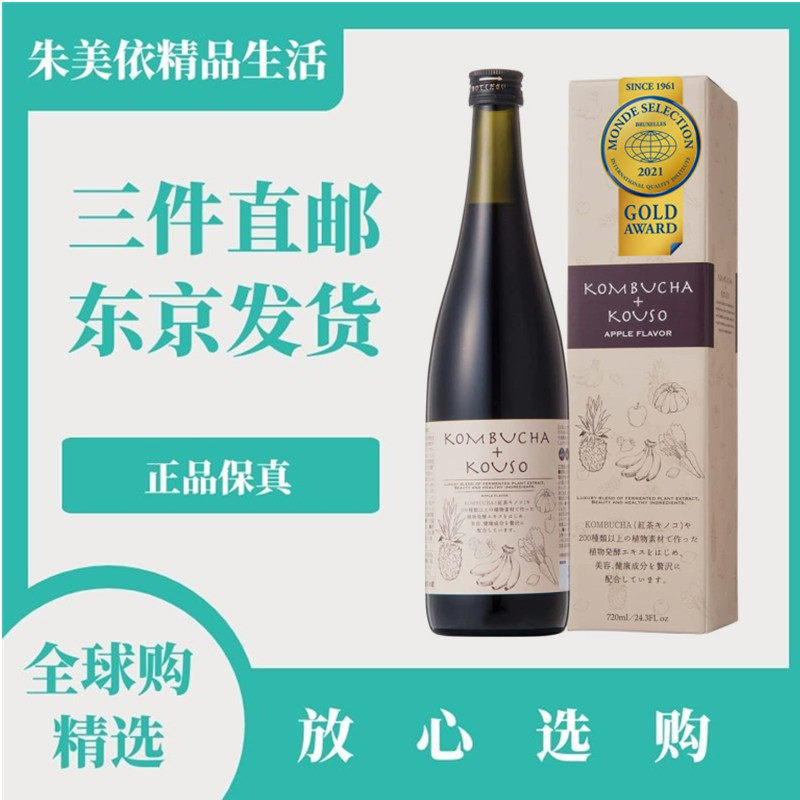 日本代购康普茶 酵素原液720ML植物果蔬200种营养代餐 孝素口服液