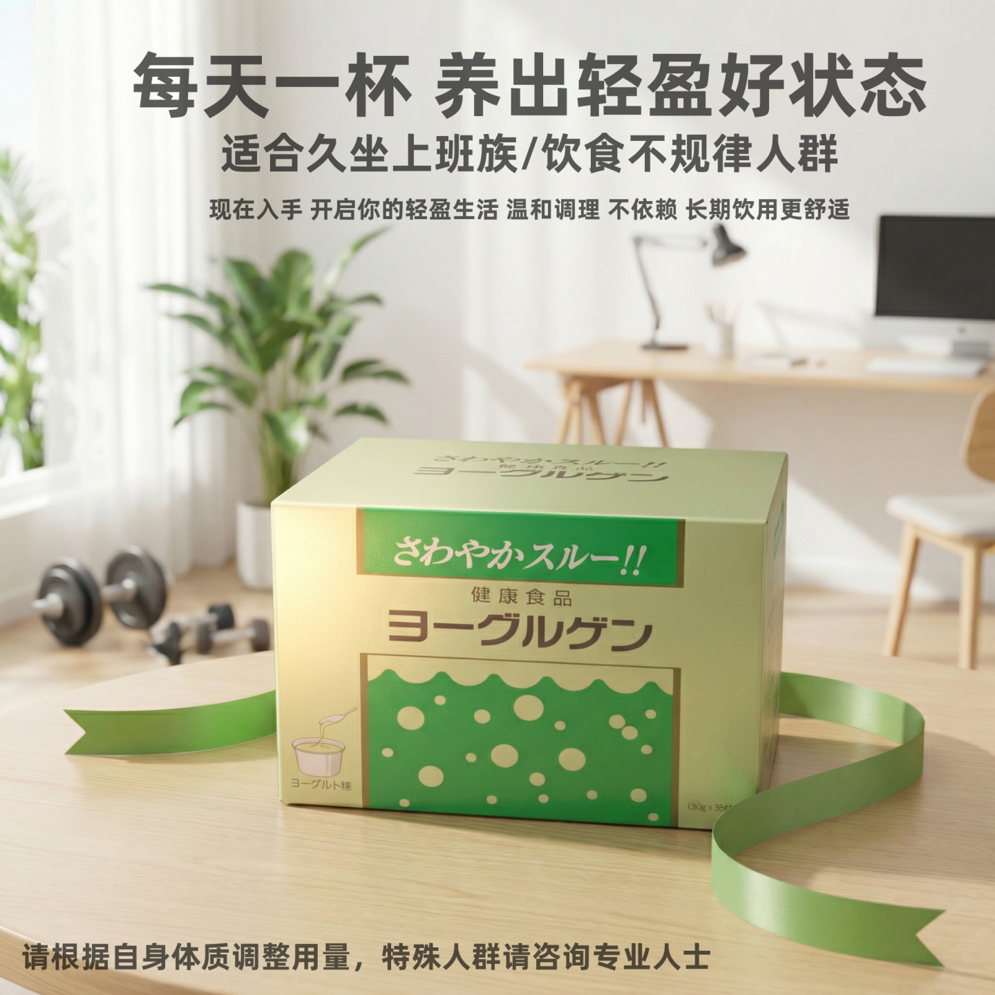日本代购乳酸菌双歧杆菌酸奶味成人胃肠健康非国产咕噜优