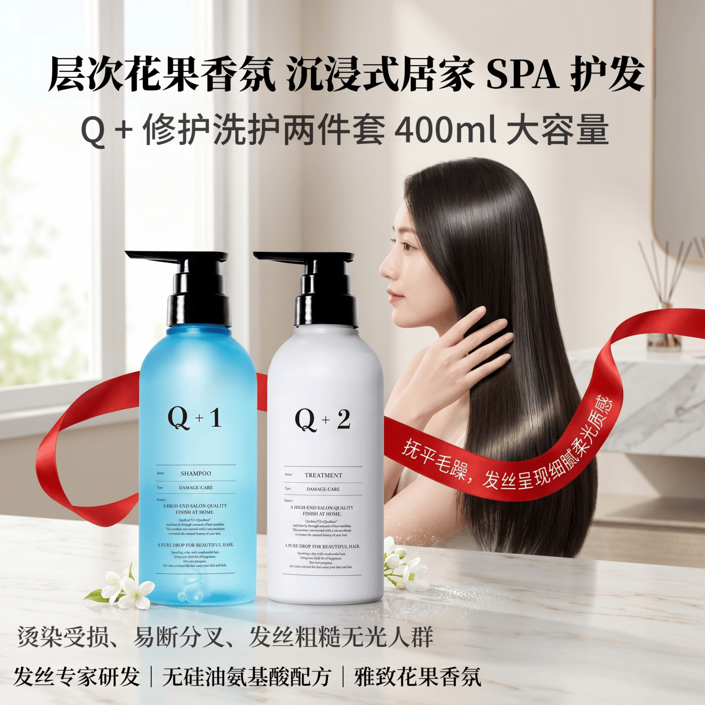 日本代购Q+修护洗发液护发素无硅油氨基酸角蛋白毛躁受损发质套装