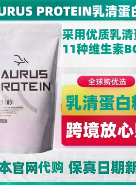 日本代购SAURUS乳清蛋白粉11种维生素氨基酸BCAA运动健身营养补剂