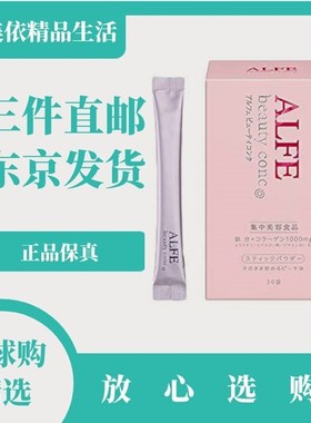 日本代购大正ALFE补铁女性 低分子透明质酸胶原蛋白颗粒冲剂30条
