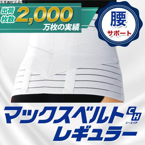 日本透气肌肉劳损疼痛护腰带