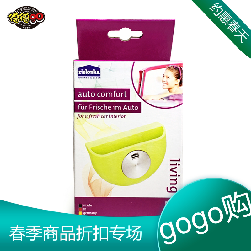 德国现货Zielonka洁灵康车载空气净化器除甲醛无耗材去异味