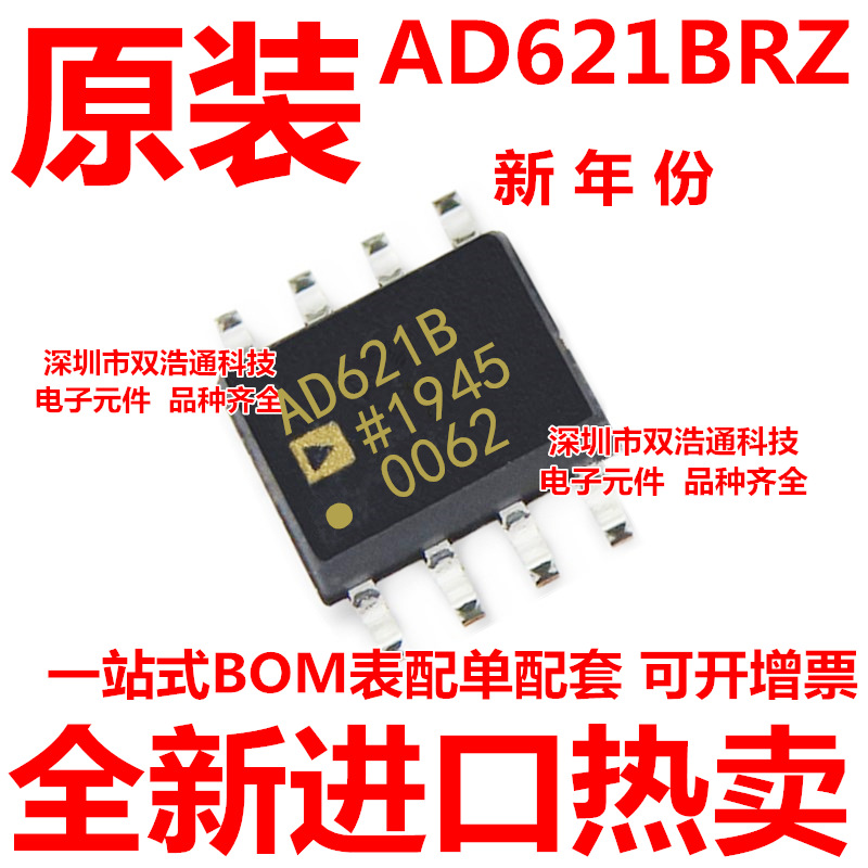 AD621BRZ AD621B AD621 AD621BR 运算放大器 ADI芯片 SOP-8 全新