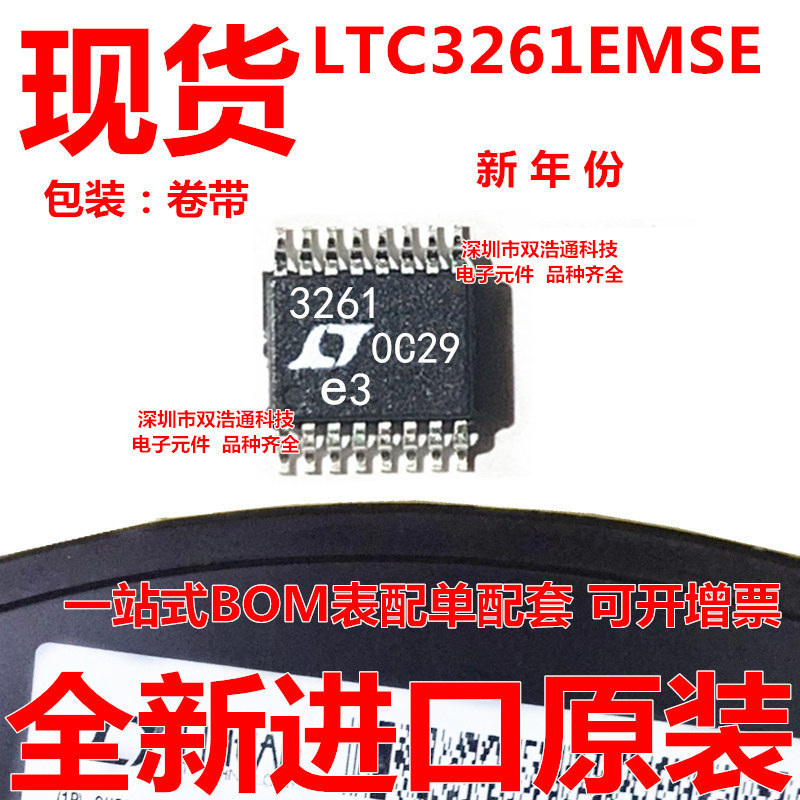 LTC3261EMSE#TRPBF LTC3261EMSE 贴片 MSOP-16 ic芯片 全新原装