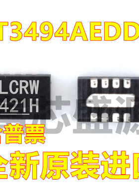 LT3494AEDDB LT3494 丝印LCRW 贴片 DFN-8