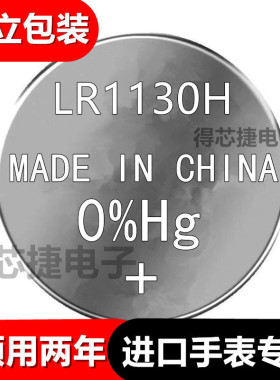 L1131F/389/SR1130W手表电池1.55V进口男女手表电子LR1130氧化银