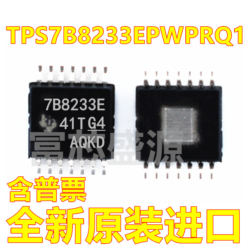 TPS7B8233EPWPRQ1 TPS7B8233 HTSSOP-14 全新原装