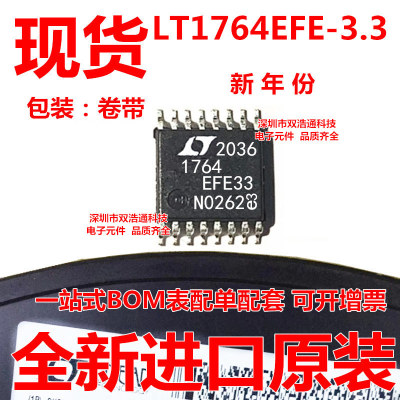 LT1764EFE-3.3#TRPBF 线性稳压器 贴片 TSSOP-16 全新 可开增票