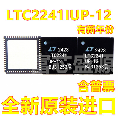 LTC2241IUP-12 LTC2241IUP-12#TRPBF QFN-64
