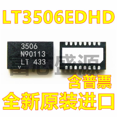 LT3506EDHD LT3506EDHD#TRPBF DFN-16
