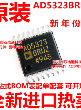 AD5323BRUZ-REEL7 AD5323ARU 贴片 TSSOP-16