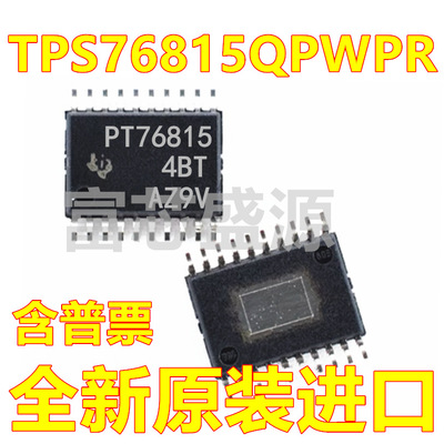 TPS76815QPWPR TPS76815 PT76815 TSSOP-20 全新原装