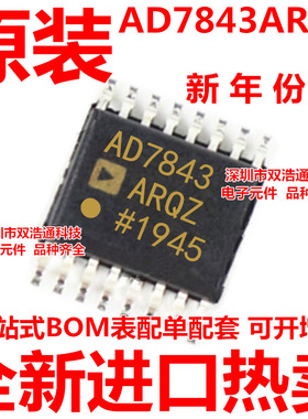 AD7843ARQZ-REEL7 AD7843ARQZ AD7843ARQ 贴片 SSOP-16 全新原装