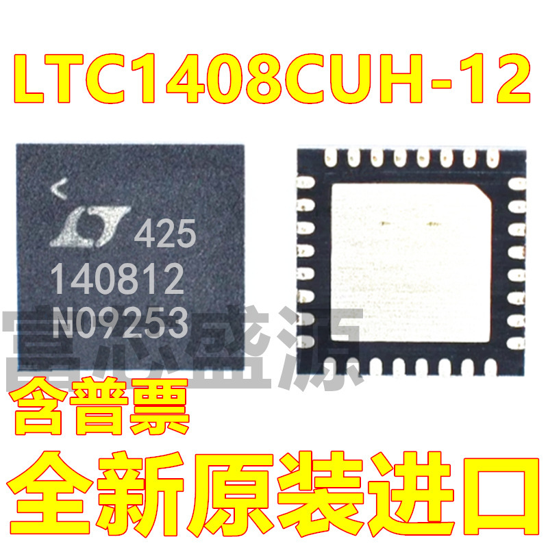 LTC1408CUH-12 LTC1408-12 QFN-32