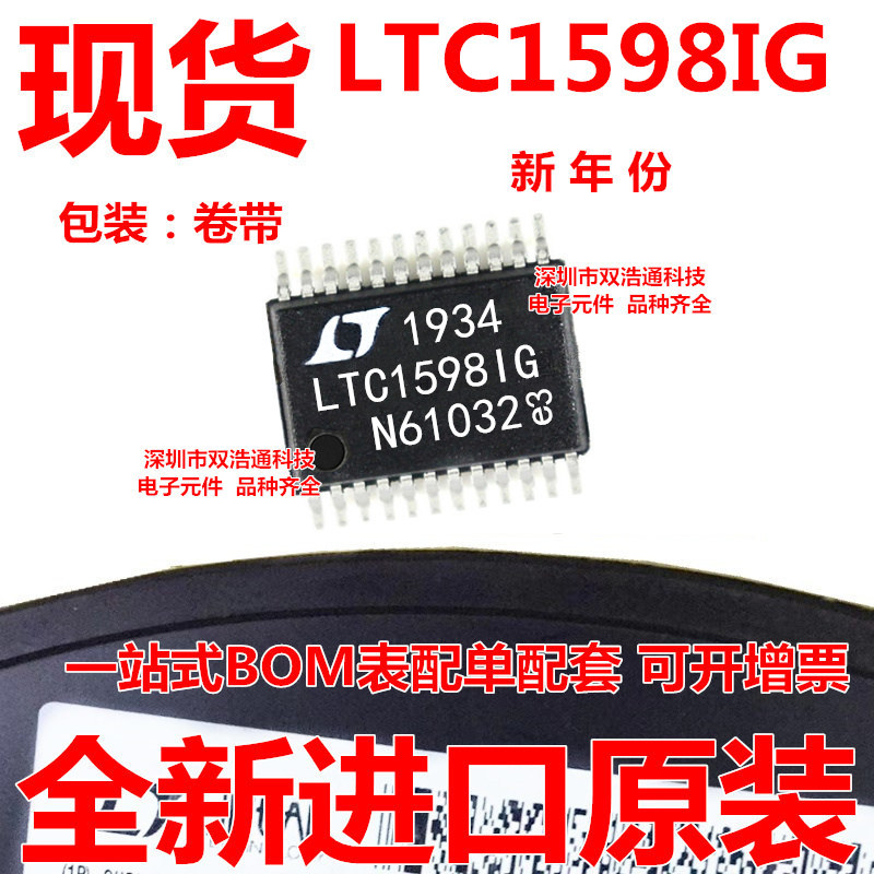 LTC1598IG LTC1598IG#TRPBF 模数转换器 贴片 SSOP-24 芯片 全新