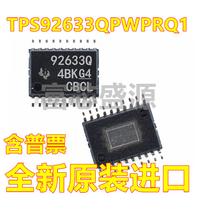 TPS92633QPWPRQ1 TPS92633 92633Q TSSOP-20 全新原装