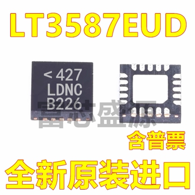 LT3587EUD LT3587EUD#TRPBF 丝印LDNC QFN-20