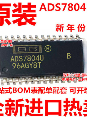 ADS7804U/1K ADS7804UB ADS7804UG4 贴片 SOP28 全新原装进口工厂