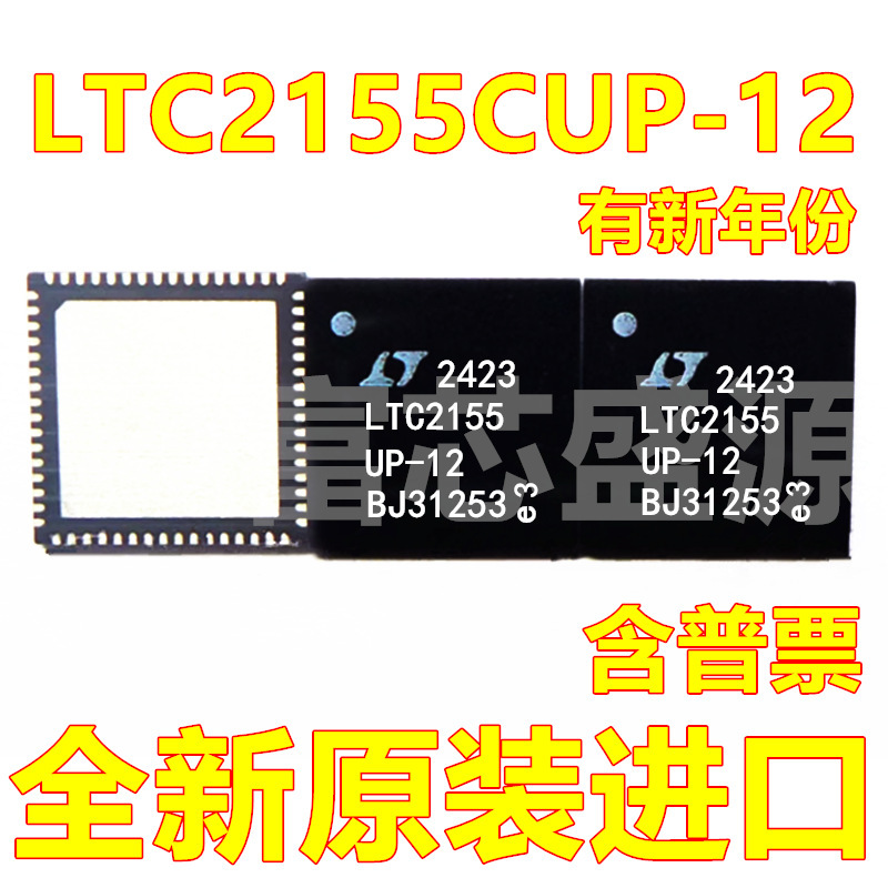 LTC2155CUP-12 LTC2155-12 QFN-64