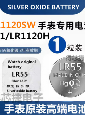 LR55/L1120/381/LR1120手表电池石英表氧化银电子SR1120SW/LR936