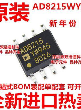 AD8215WYRZ AD8215WYRZ-RL AD8215 SOP-8 电流管理
