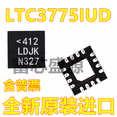 LTC3775IUD#TRPBF LTC3775IUD 贴片 QFN-16