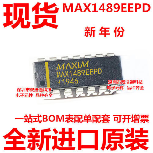 MAX1489EEPD MAX1489 直插 DIP-14 RS232驱动器ic 全新进口原装