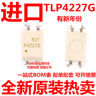 TLP4227G P4227G 直插 DIP-4 光耦