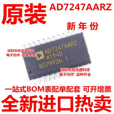 AD7247AARZ-REEL7 AD7247AAR AD7247AA 贴片 SOP-24 全新原装工厂