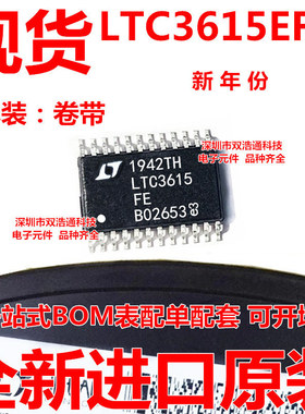 LTC3615EFE#TRPBF LTC3615EFE 贴片 TSSOP-24 集成电路 全新原装