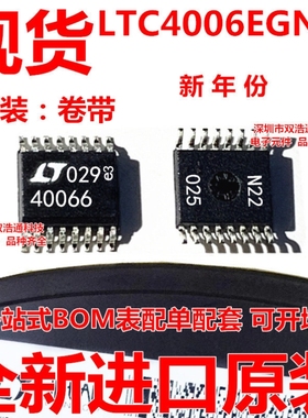 LTC4006EGN-6#TRPBF LT40066 40066 贴片 SSOP-16 全新进口原装