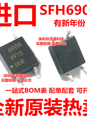 SFH690AT SFH690A 690A 贴片 SOP-4 光耦