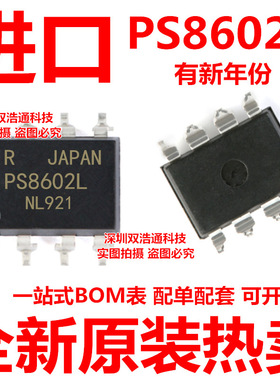 PS8602L-E3-A PS8602 贴片 SOP-8 光耦